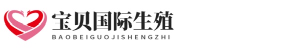 锡林郭勒小草助孕生殖中心